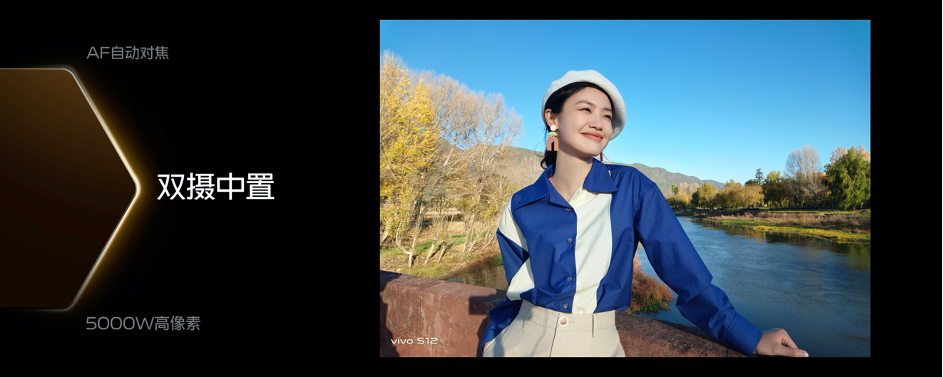 全面出色 自然出众 先锋影像旗舰vivo S12系列发布-小程序测试站