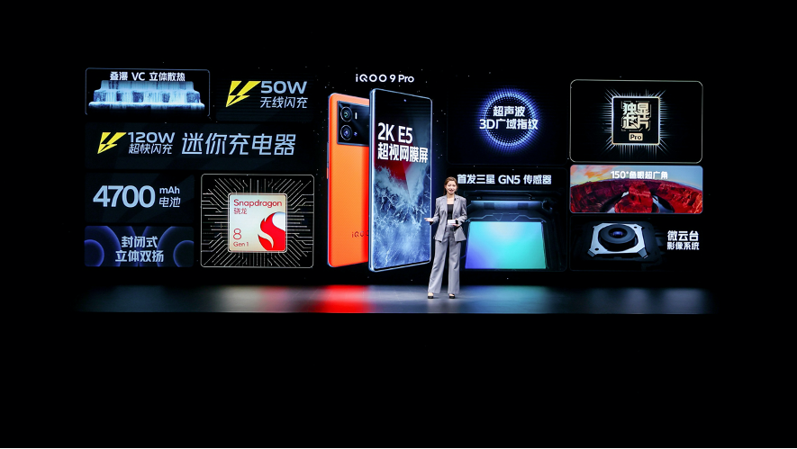 全感操控探无止境,iQOO 9系列今日正式发布-小程序测试站